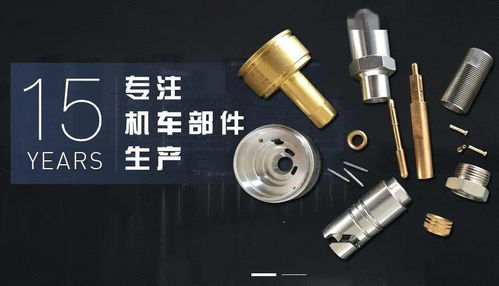 溫州成杰 深耕五金制品與汽車配件領(lǐng)域的專業(yè)制造商